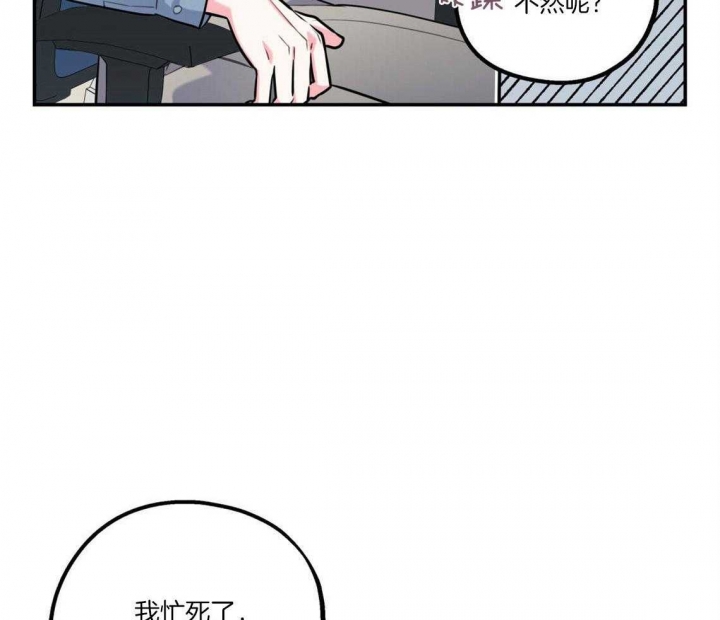 《冤家路窄》漫画最新章节第33话免费下拉式在线观看章节第【41】张图片