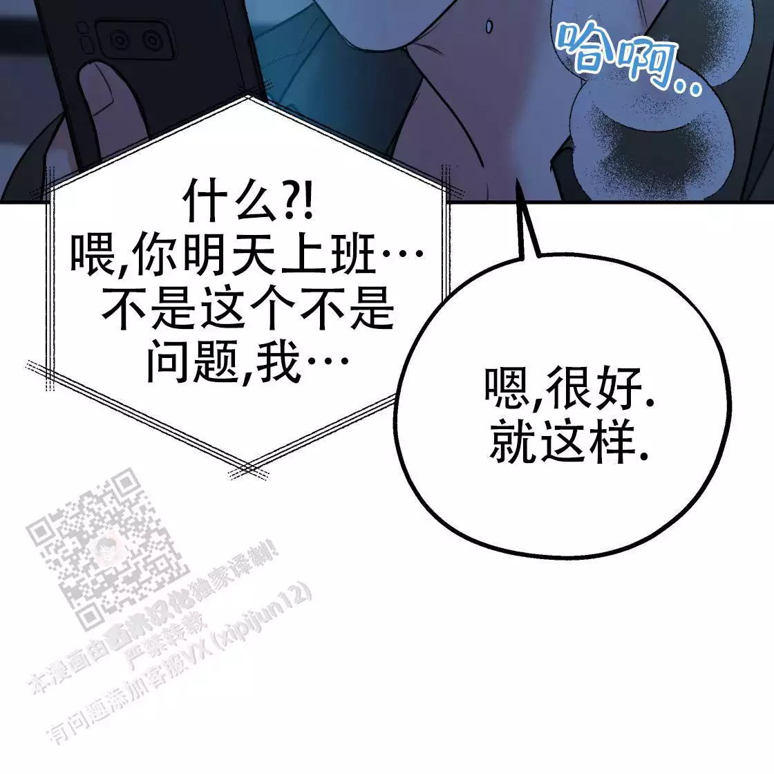 《冤家路窄》漫画最新章节第111话免费下拉式在线观看章节第【62】张图片