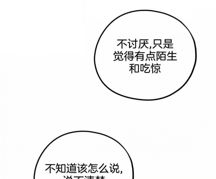 《冤家路窄》漫画最新章节第45话免费下拉式在线观看章节第【35】张图片