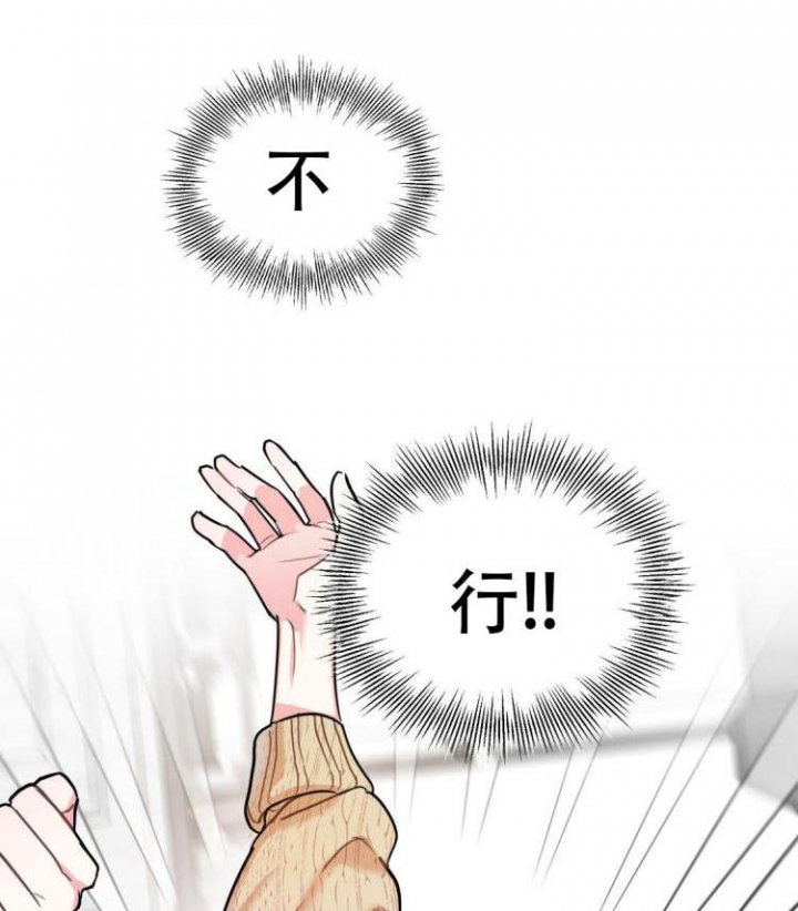 《冤家路窄》漫画最新章节第4话免费下拉式在线观看章节第【26】张图片