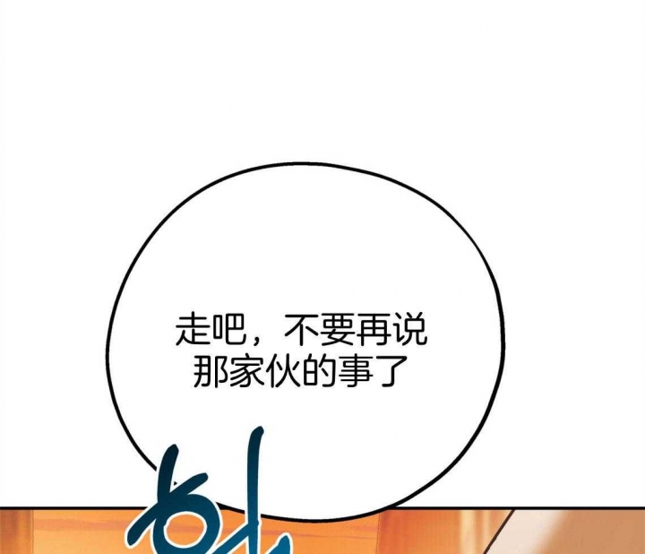 《冤家路窄》漫画最新章节第80话免费下拉式在线观看章节第【3】张图片