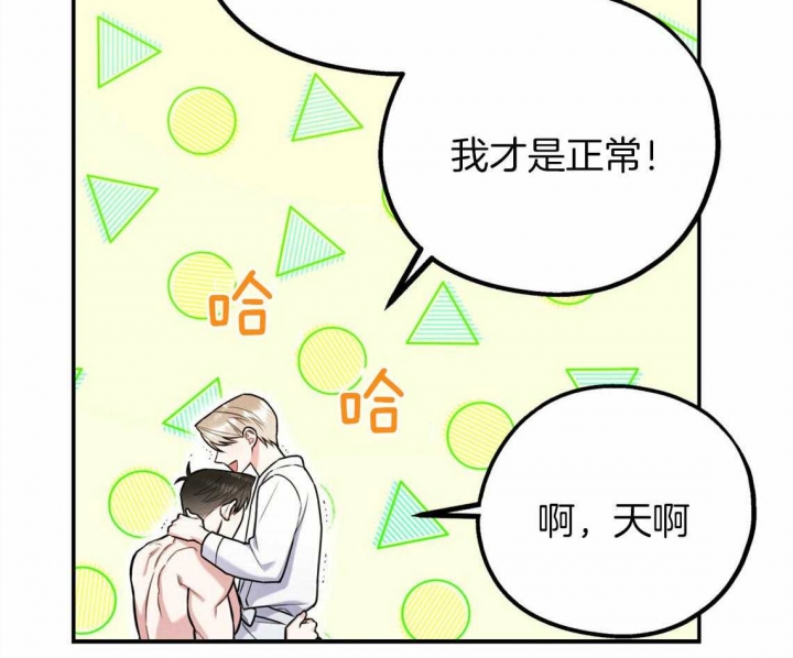 《冤家路窄》漫画最新章节第47话免费下拉式在线观看章节第【51】张图片