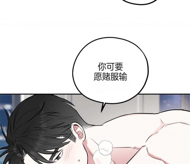 《冤家路窄》漫画最新章节第32话免费下拉式在线观看章节第【50】张图片