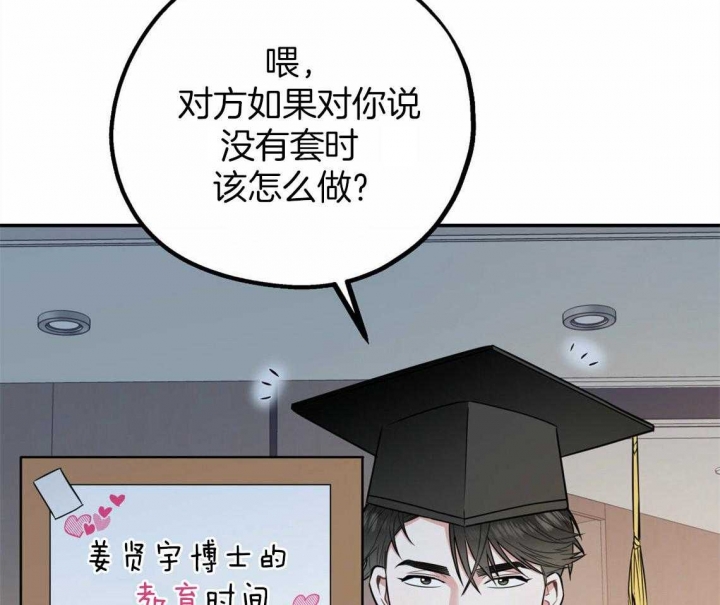 《冤家路窄》漫画最新章节第47话免费下拉式在线观看章节第【10】张图片