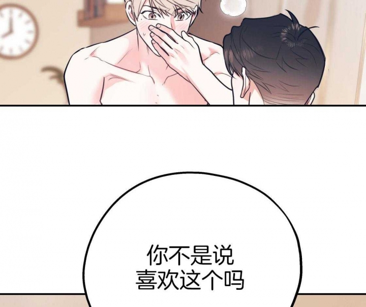 《冤家路窄》漫画最新章节第85话免费下拉式在线观看章节第【34】张图片