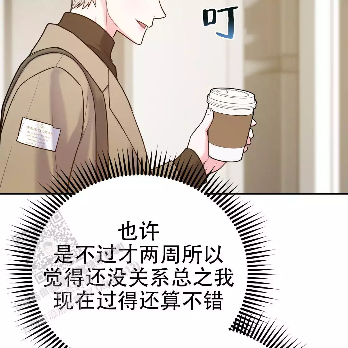 《冤家路窄》漫画最新章节第111话免费下拉式在线观看章节第【21】张图片