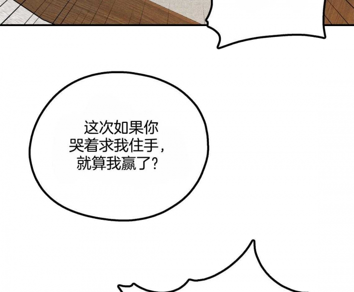 《冤家路窄》漫画最新章节第32话免费下拉式在线观看章节第【16】张图片