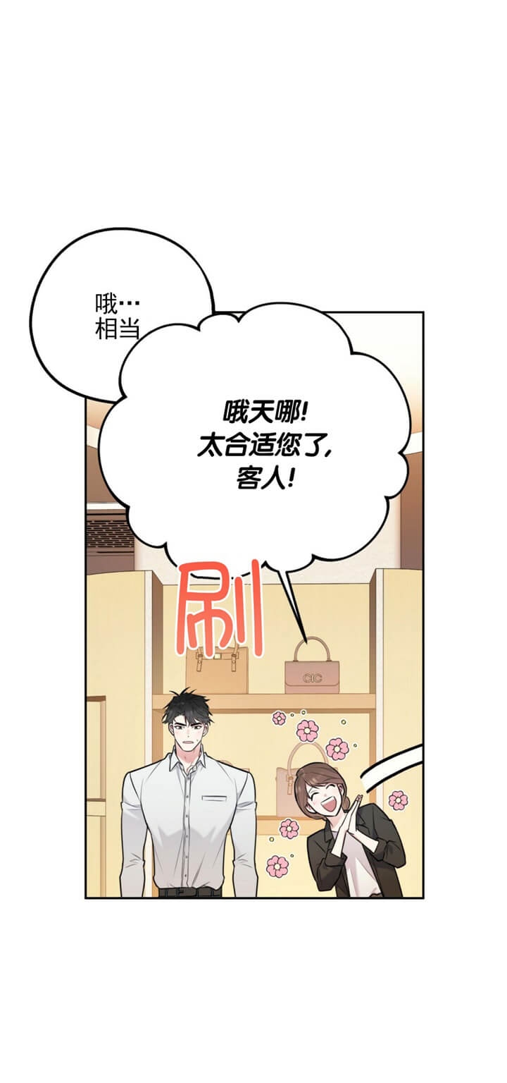 《冤家路窄》漫画最新章节第55话免费下拉式在线观看章节第【4】张图片