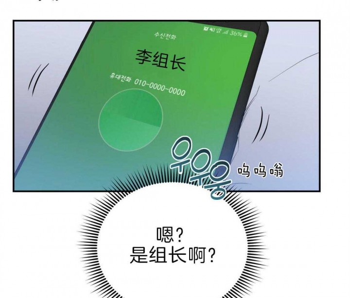 《冤家路窄》漫画最新章节第36话免费下拉式在线观看章节第【27】张图片