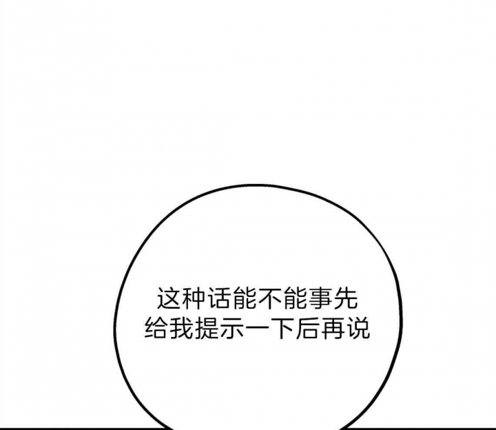 《冤家路窄》漫画最新章节第82话免费下拉式在线观看章节第【7】张图片