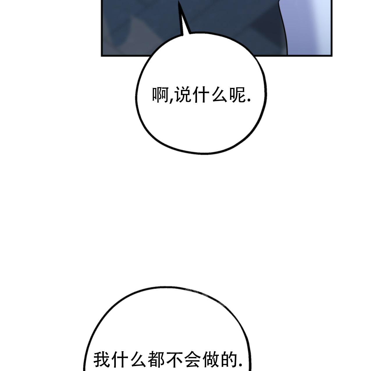 《冤家路窄》漫画最新章节第101话免费下拉式在线观看章节第【47】张图片