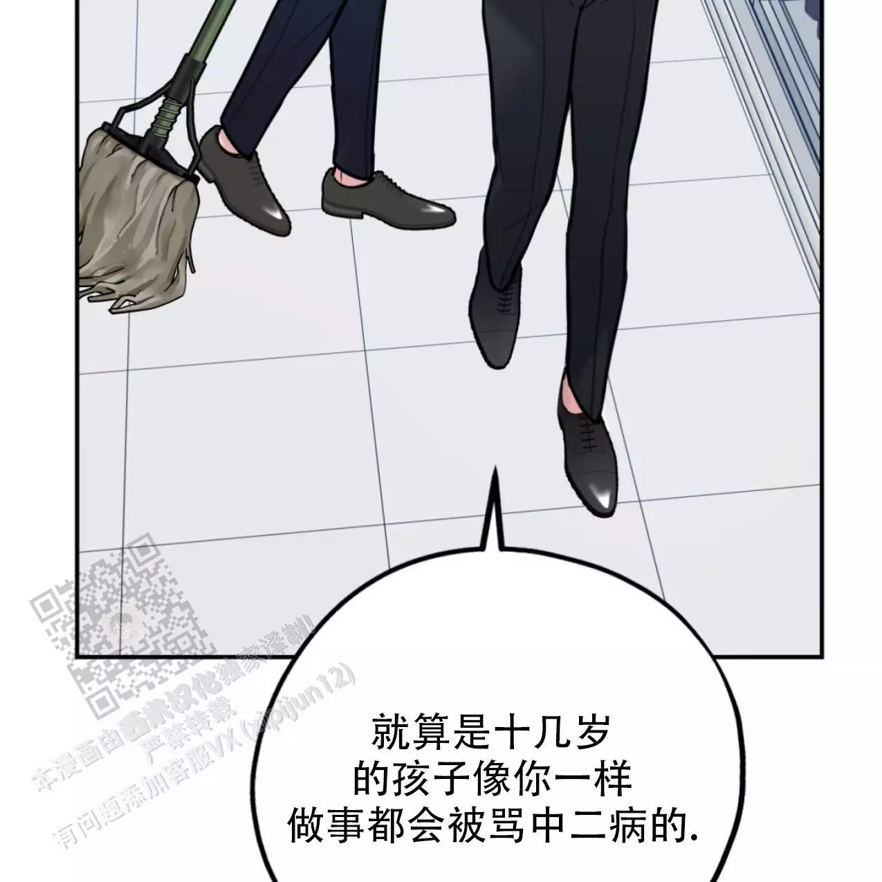 《冤家路窄》漫画最新章节第106话免费下拉式在线观看章节第【66】张图片