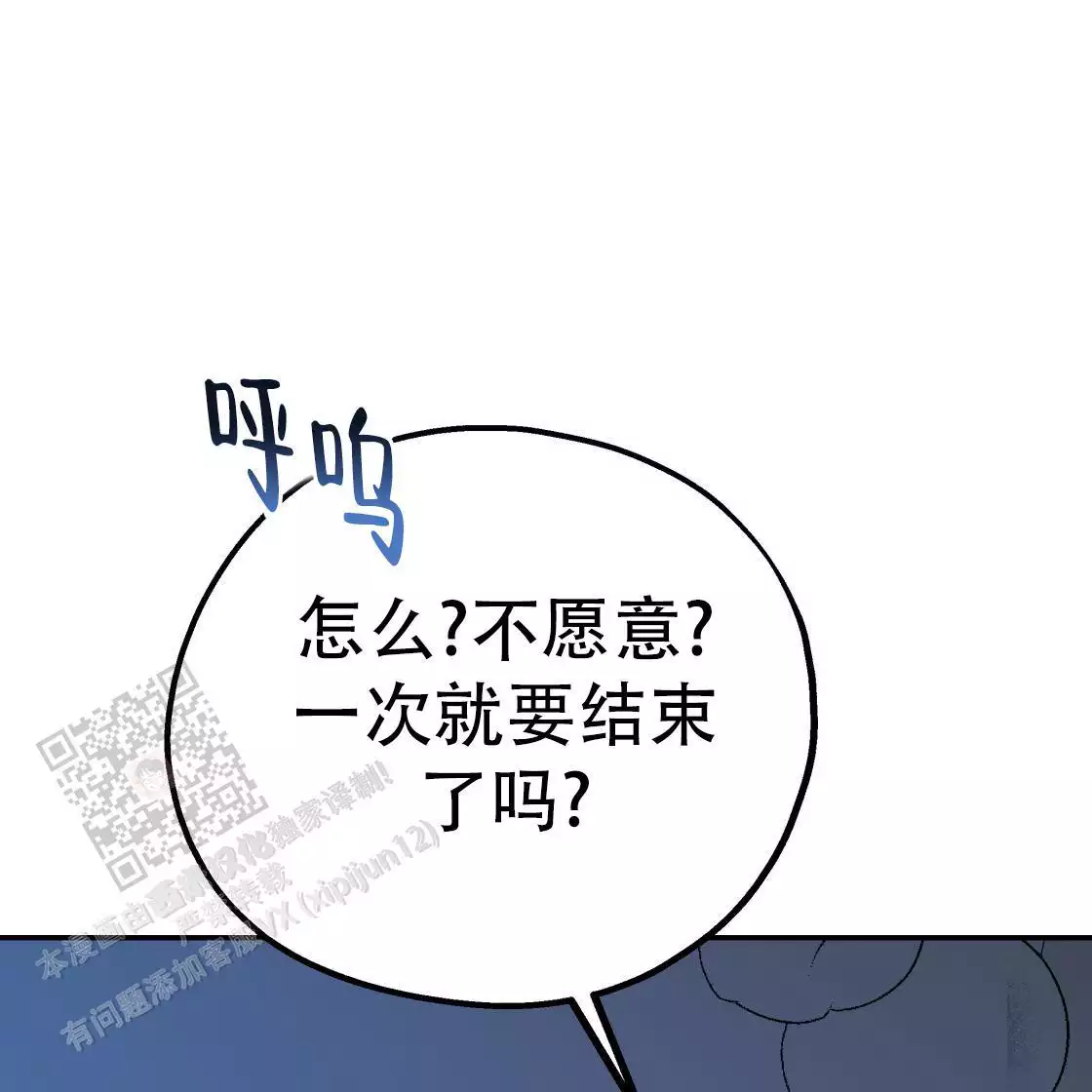 《冤家路窄》漫画最新章节第111话免费下拉式在线观看章节第【83】张图片