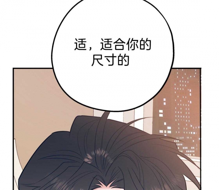 《冤家路窄》漫画最新章节第86话免费下拉式在线观看章节第【19】张图片