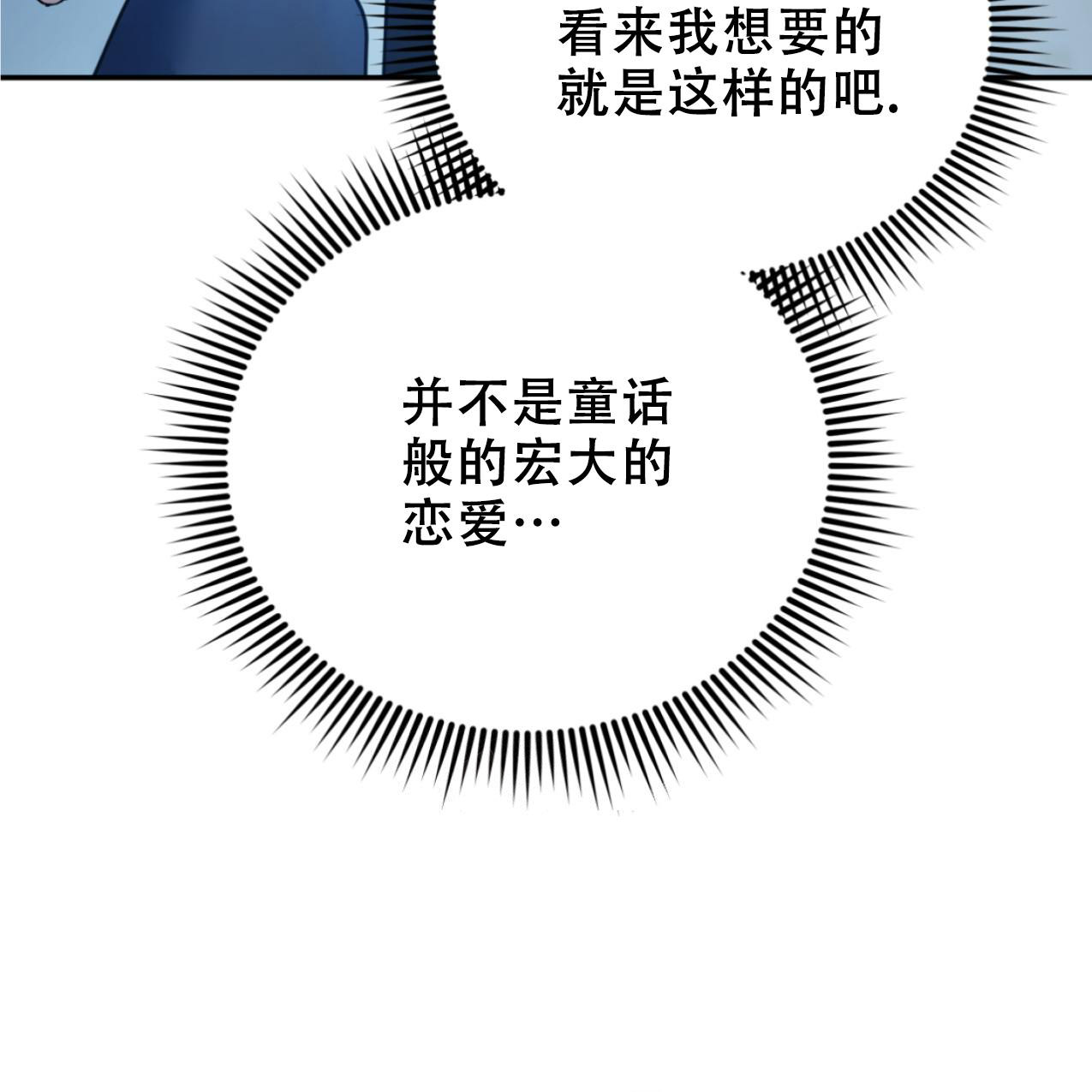 《冤家路窄》漫画最新章节第101话免费下拉式在线观看章节第【61】张图片