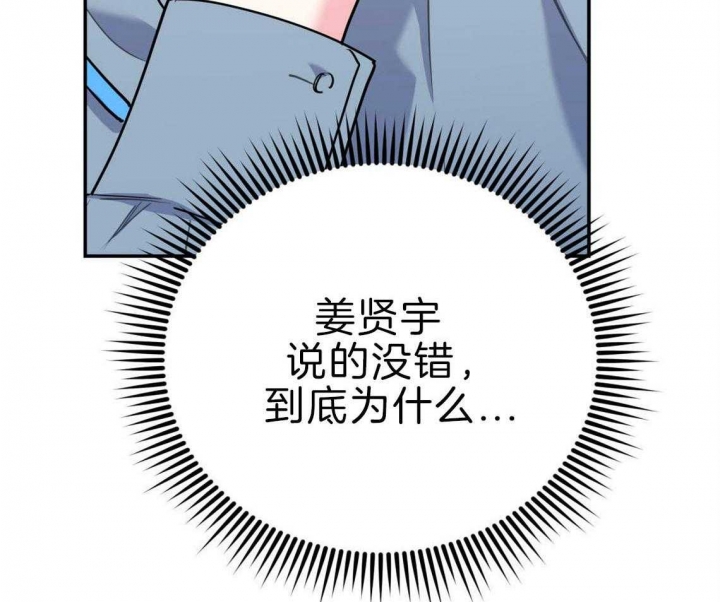 《冤家路窄》漫画最新章节第35话免费下拉式在线观看章节第【40】张图片