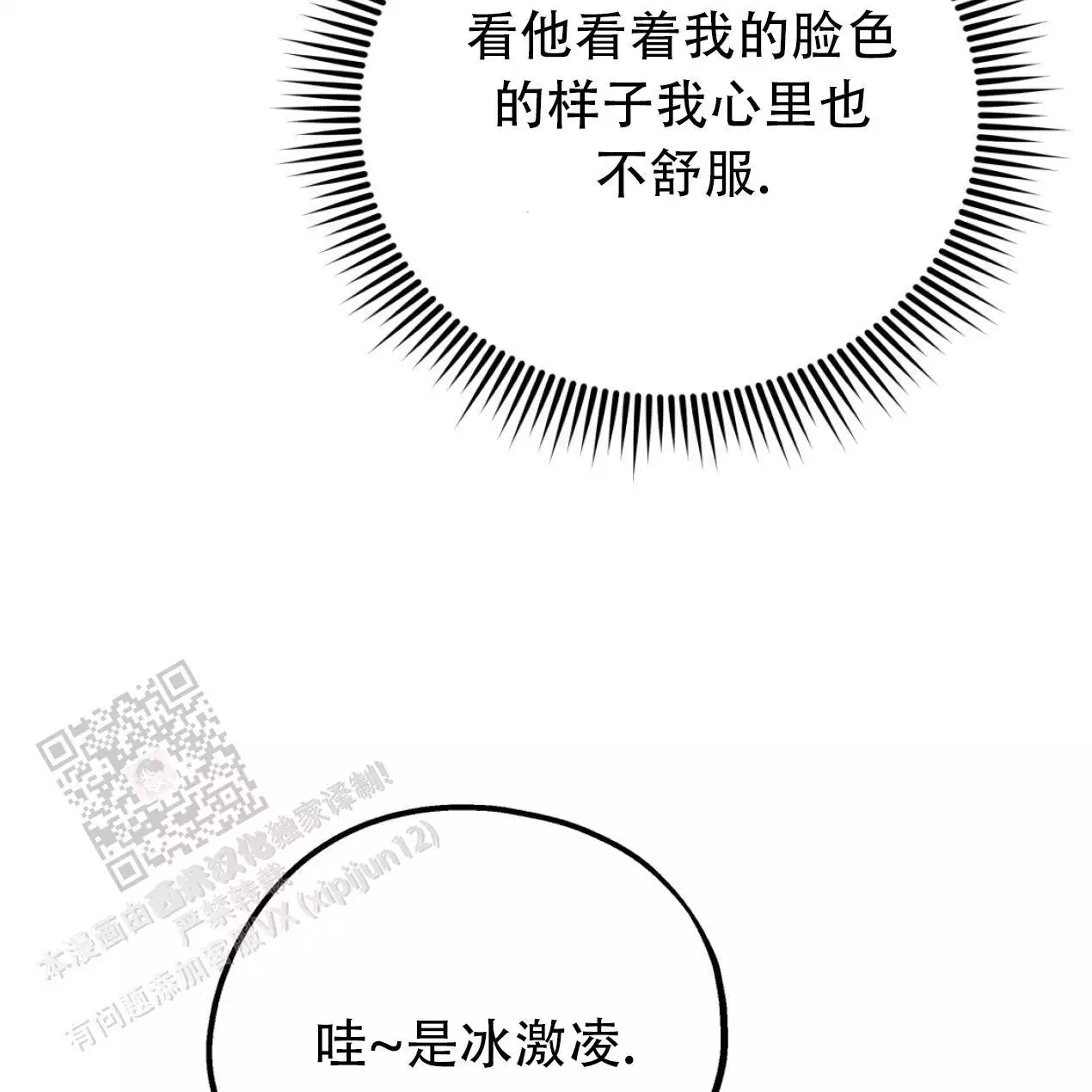 《冤家路窄》漫画最新章节第109话免费下拉式在线观看章节第【154】张图片