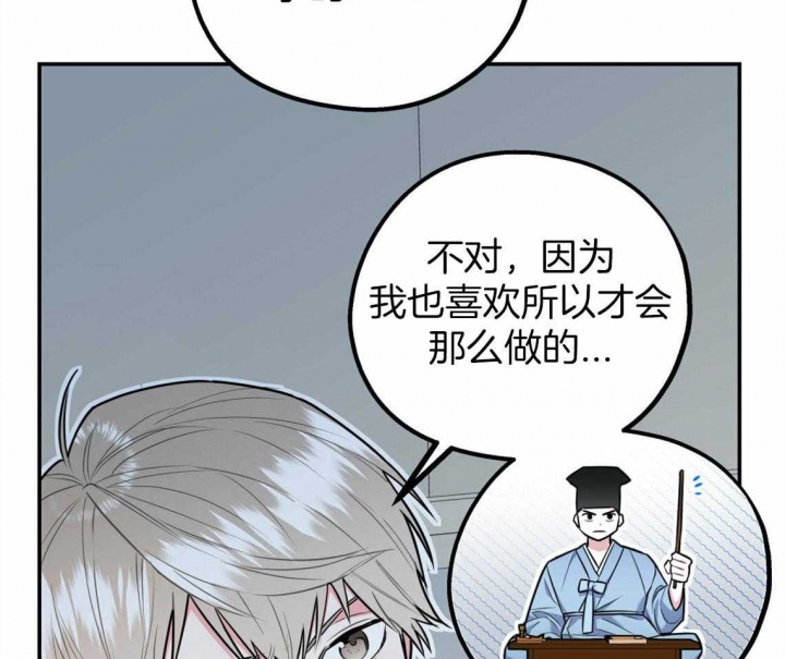 《冤家路窄》漫画最新章节第47话免费下拉式在线观看章节第【18】张图片