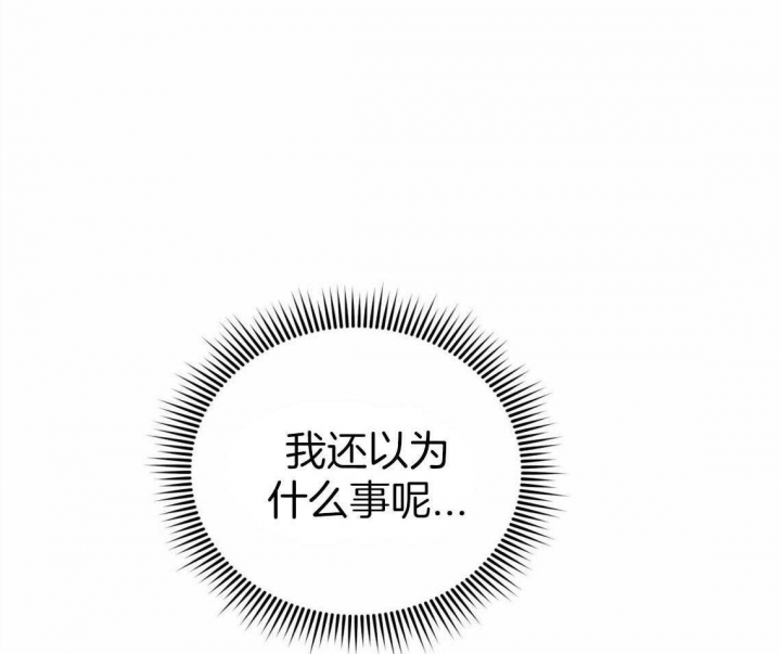 《冤家路窄》漫画最新章节第38话免费下拉式在线观看章节第【18】张图片