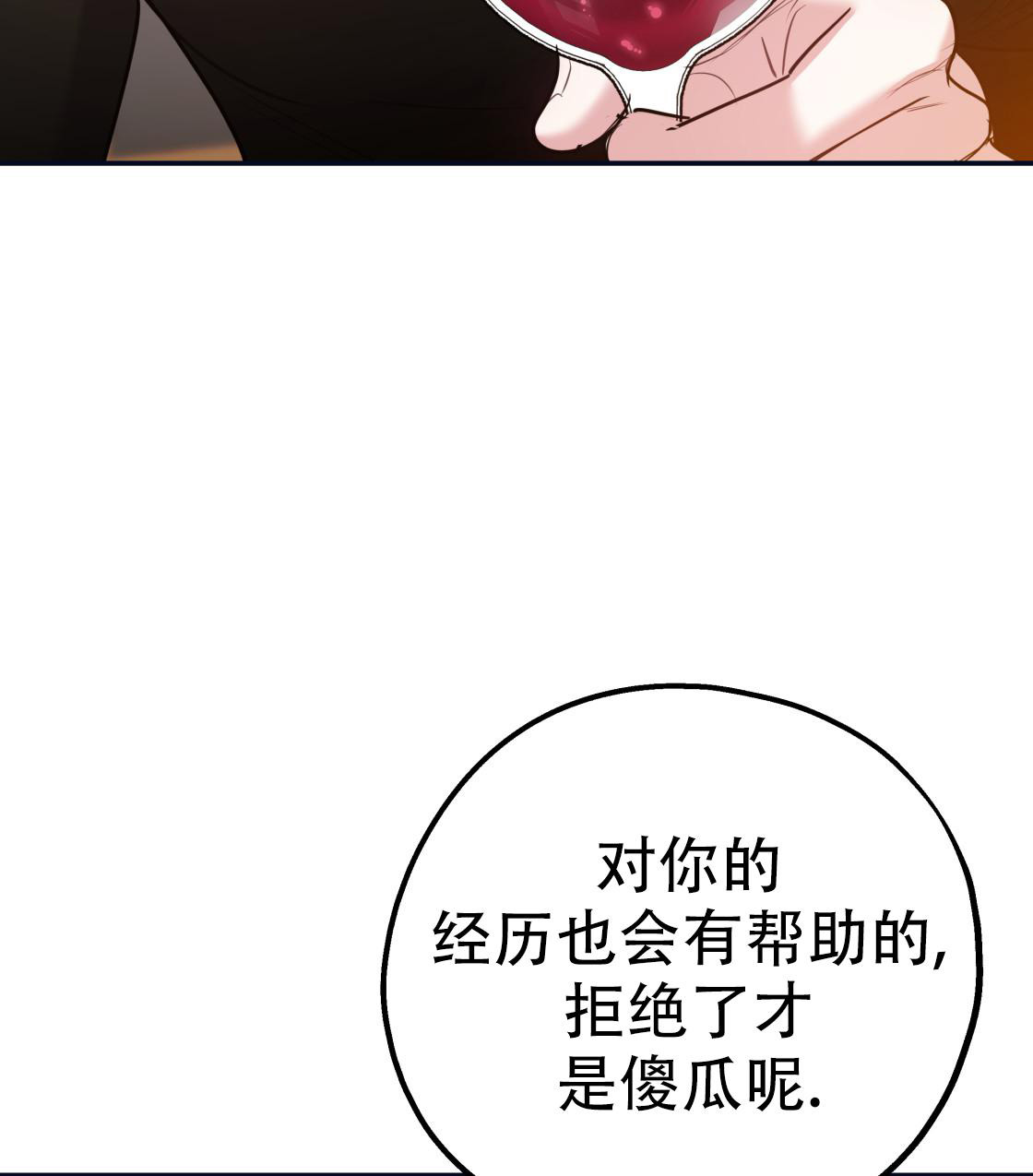 《冤家路窄》漫画最新章节第104话免费下拉式在线观看章节第【36】张图片