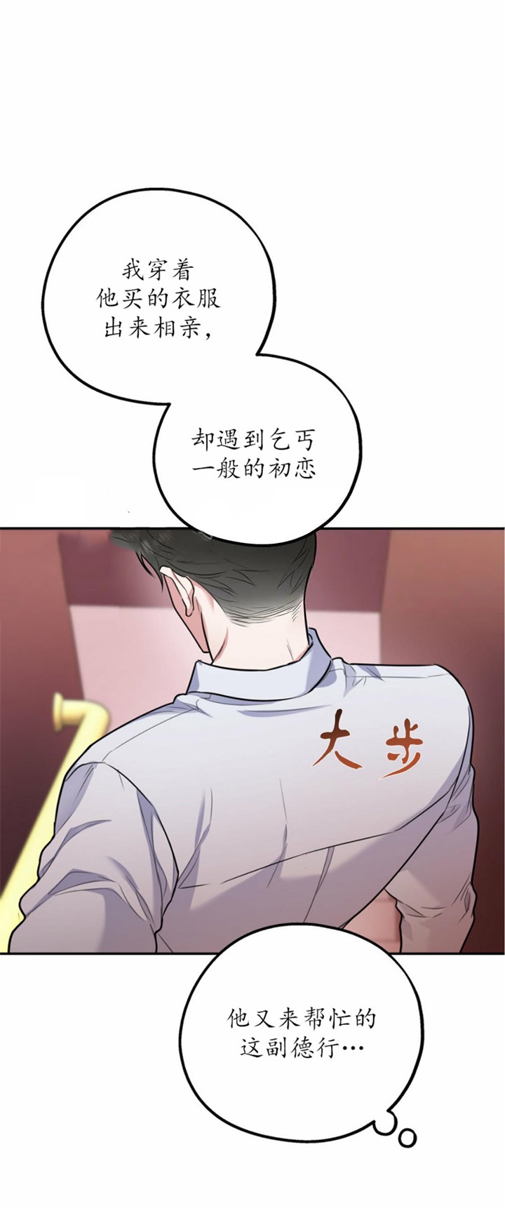 《冤家路窄》漫画最新章节第67话免费下拉式在线观看章节第【6】张图片