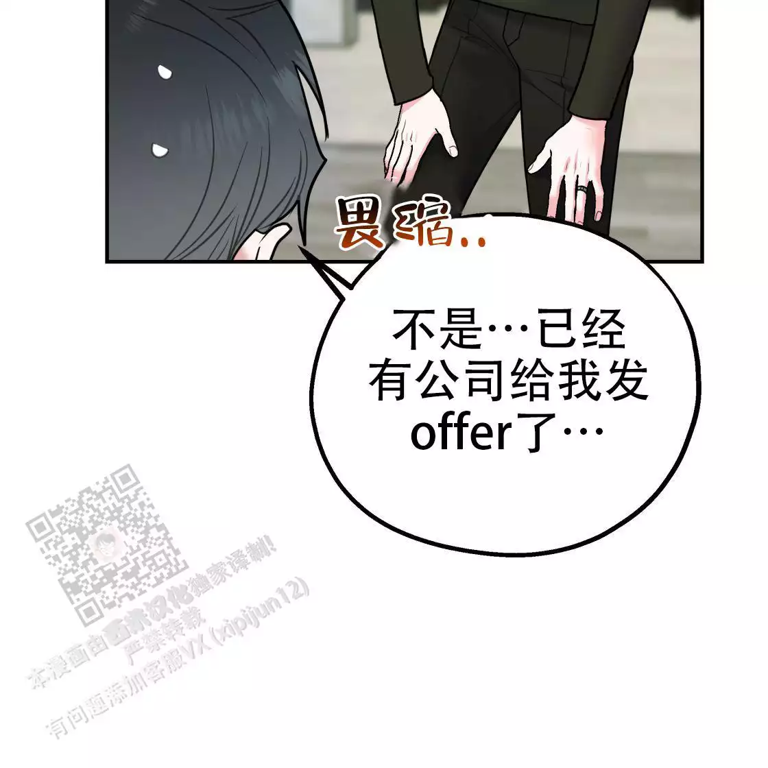 《冤家路窄》漫画最新章节第111话免费下拉式在线观看章节第【183】张图片