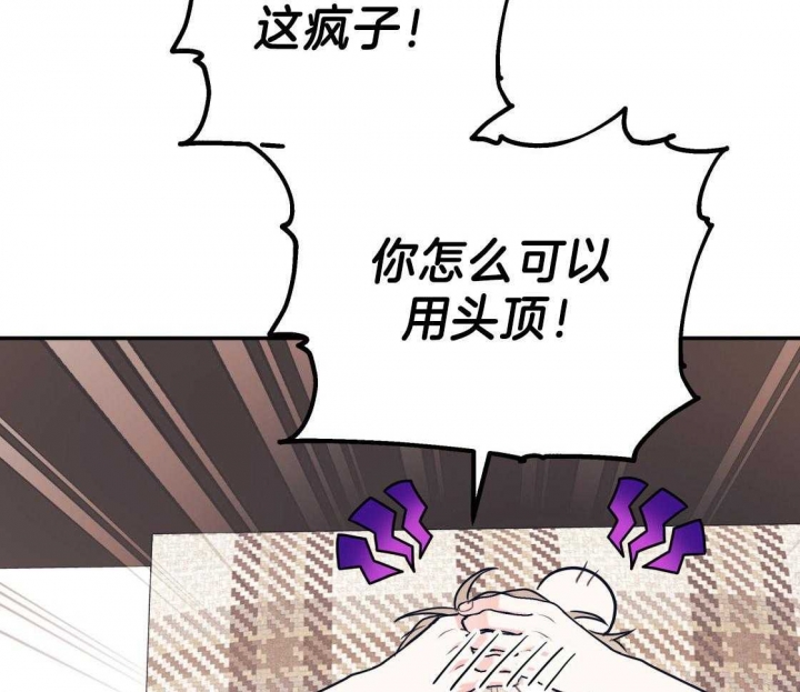 《冤家路窄》漫画最新章节第86话免费下拉式在线观看章节第【14】张图片