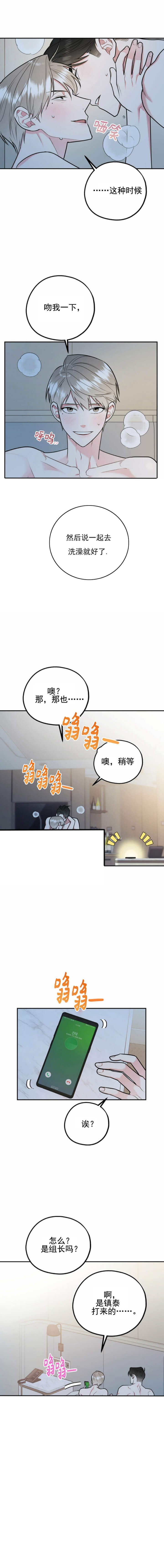 《冤家路窄》漫画最新章节第48话免费下拉式在线观看章节第【3】张图片