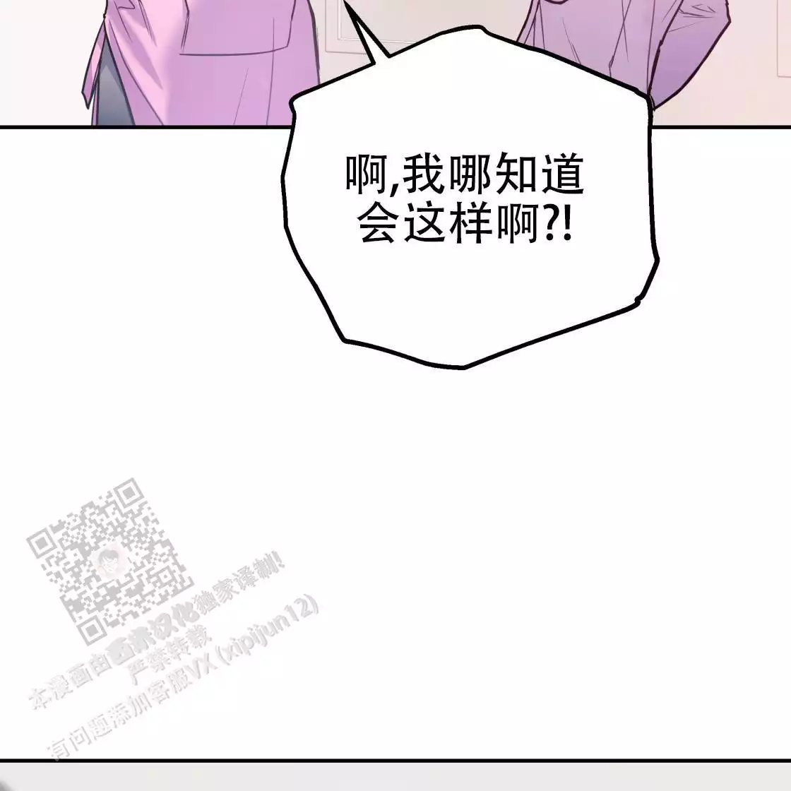 《冤家路窄》漫画最新章节第108话免费下拉式在线观看章节第【35】张图片