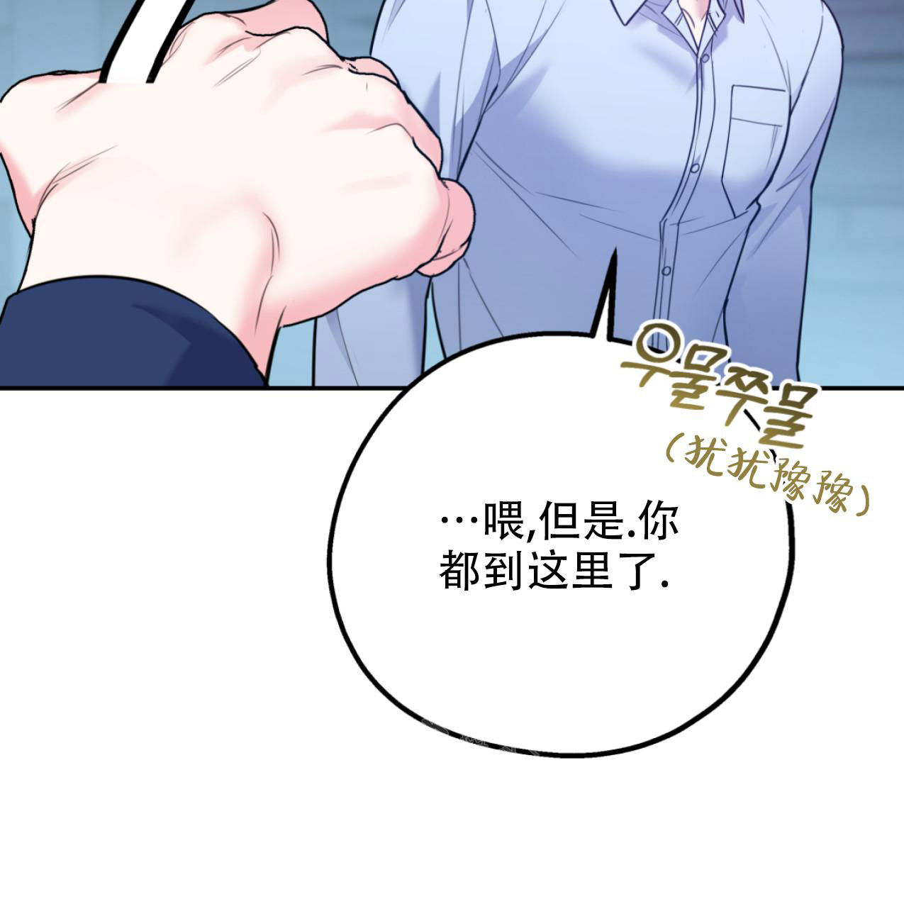 《冤家路窄》漫画最新章节第101话免费下拉式在线观看章节第【42】张图片