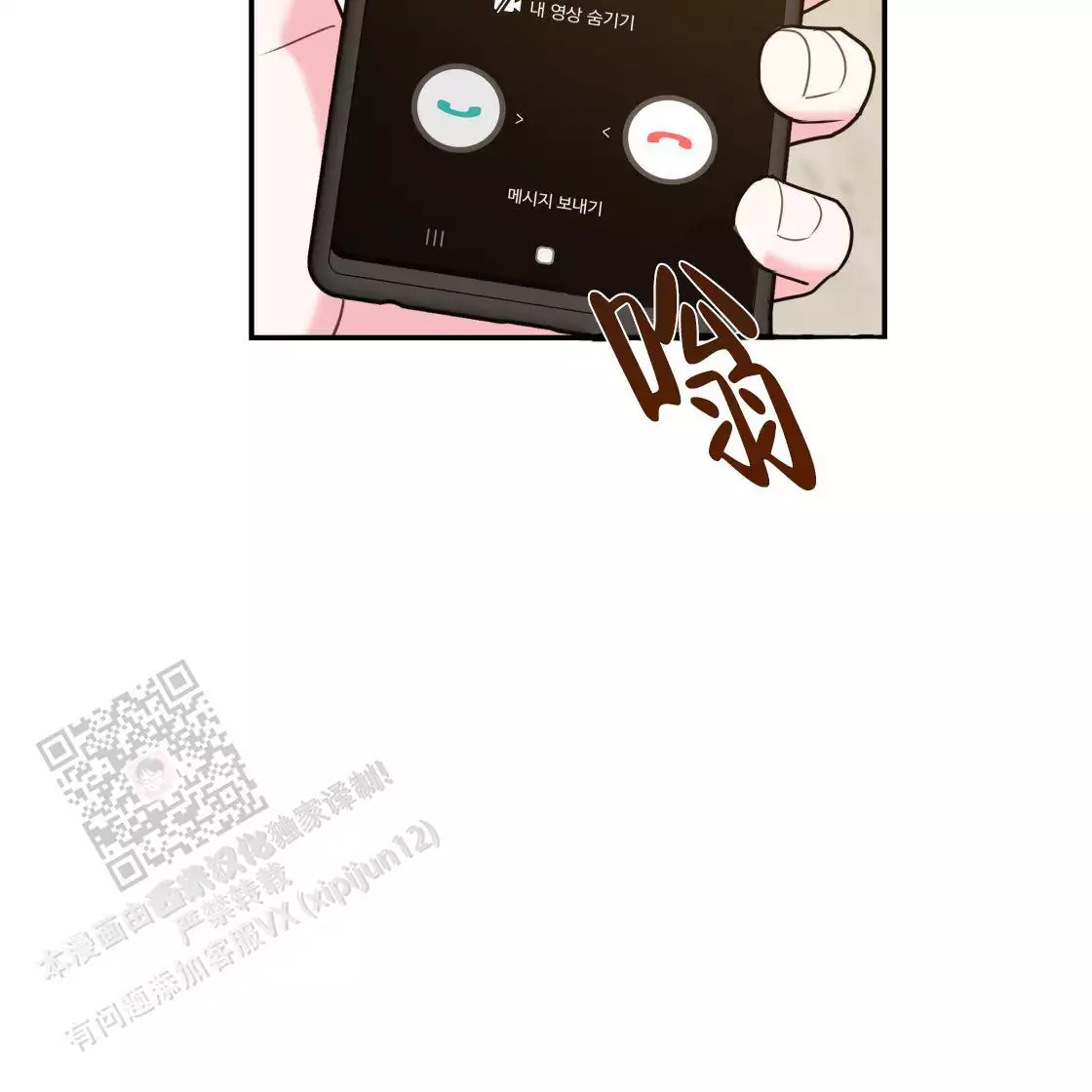 《冤家路窄》漫画最新章节第111话免费下拉式在线观看章节第【33】张图片