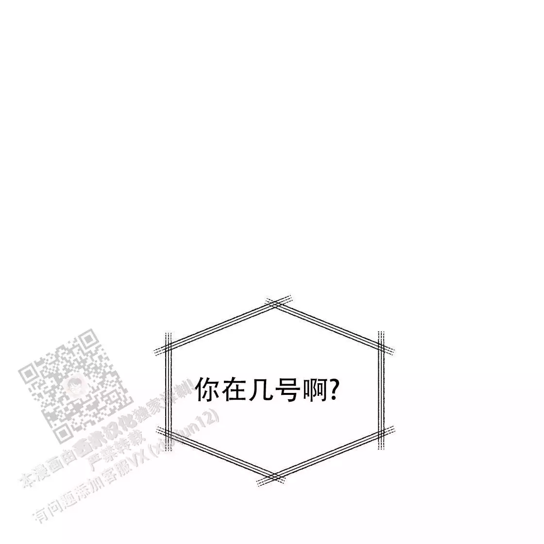 《冤家路窄》漫画最新章节第111话免费下拉式在线观看章节第【75】张图片