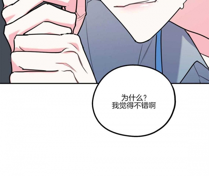 《冤家路窄》漫画最新章节第35话免费下拉式在线观看章节第【9】张图片