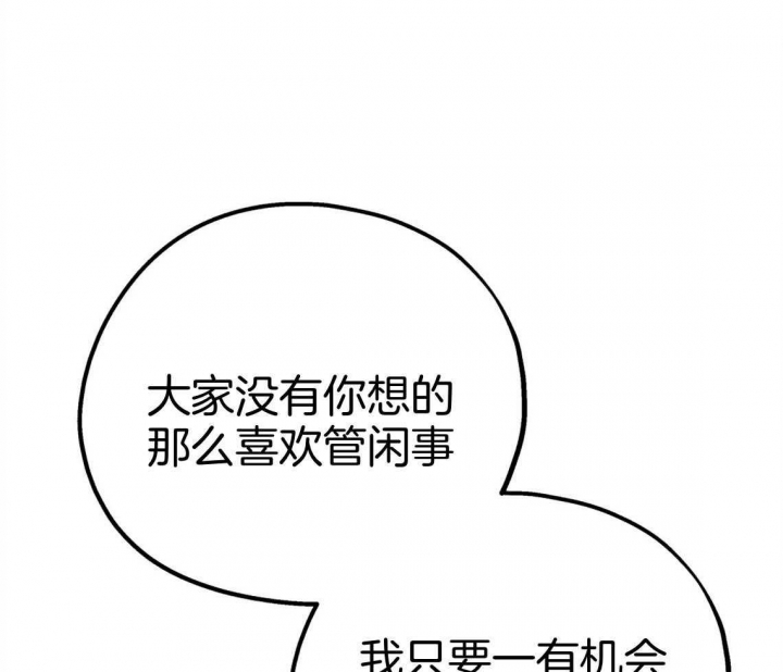 《冤家路窄》漫画最新章节第80话免费下拉式在线观看章节第【9】张图片