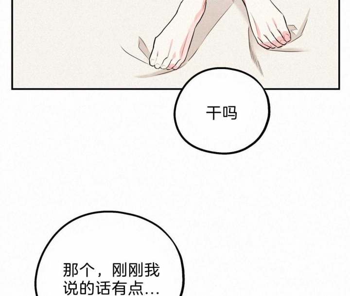 《冤家路窄》漫画最新章节第43话免费下拉式在线观看章节第【23】张图片