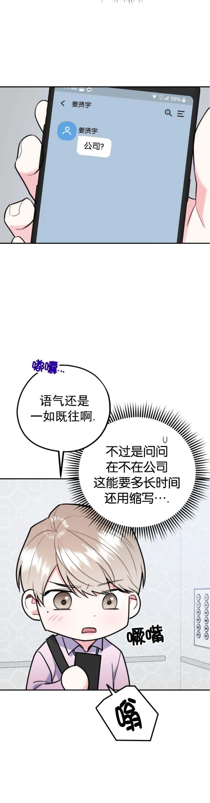 《冤家路窄》漫画最新章节第77话免费下拉式在线观看章节第【12】张图片