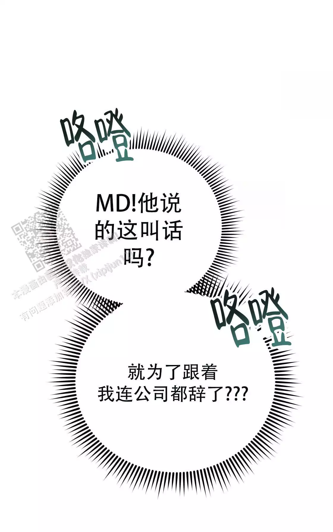 《冤家路窄》漫画最新章节第111话免费下拉式在线观看章节第【141】张图片