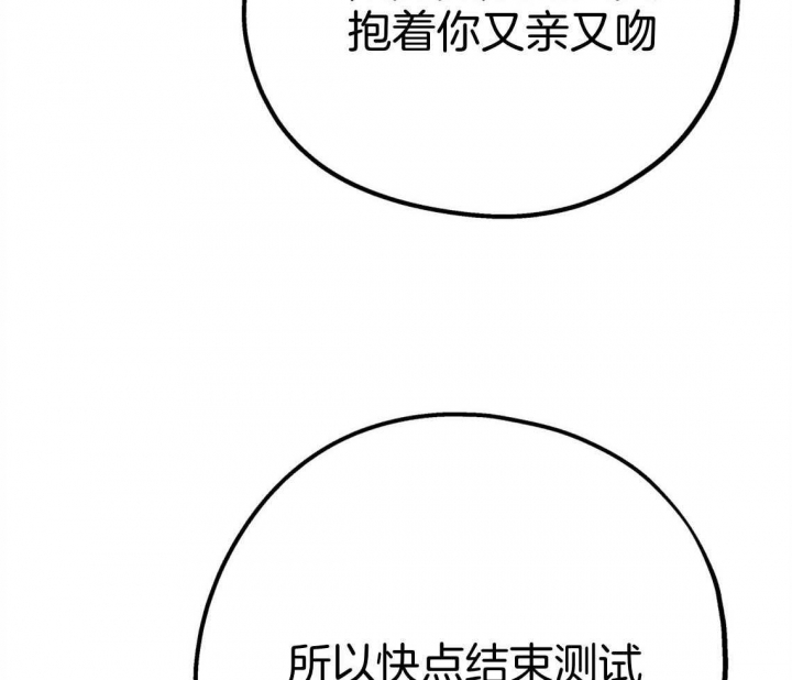 《冤家路窄》漫画最新章节第80话免费下拉式在线观看章节第【12】张图片