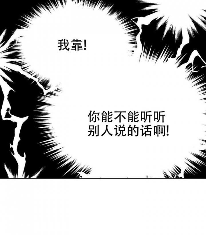 《冤家路窄》漫画最新章节第4话免费下拉式在线观看章节第【17】张图片