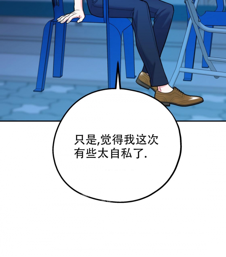 《冤家路窄》漫画最新章节第97话免费下拉式在线观看章节第【8】张图片