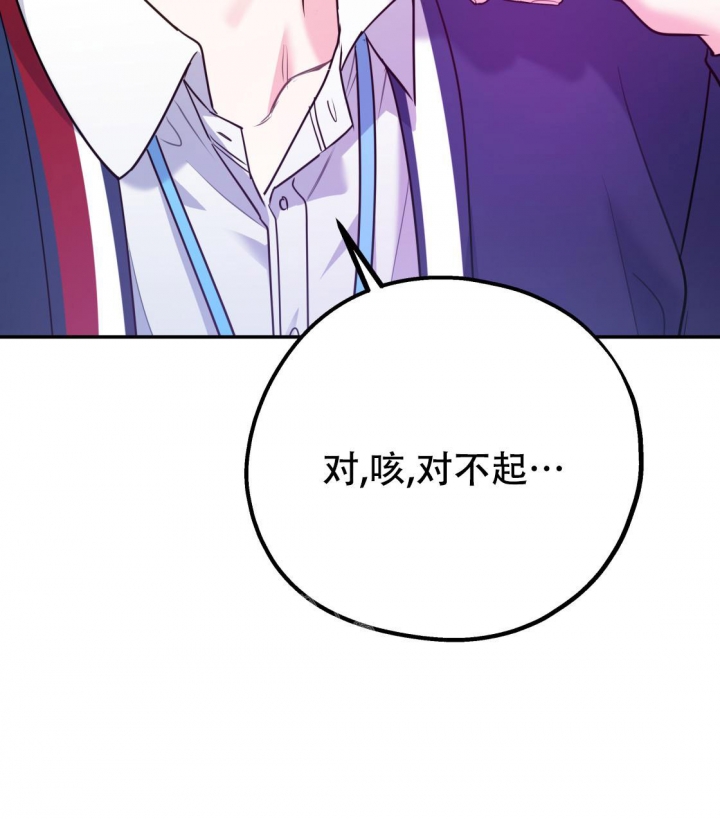 《冤家路窄》漫画最新章节第91话免费下拉式在线观看章节第【36】张图片