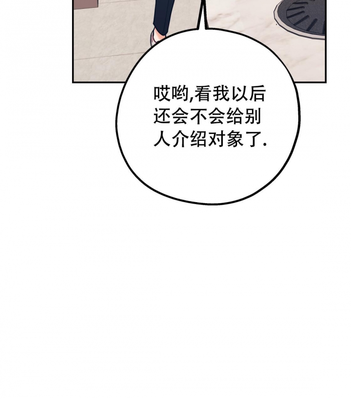 《冤家路窄》漫画最新章节第95话免费下拉式在线观看章节第【41】张图片