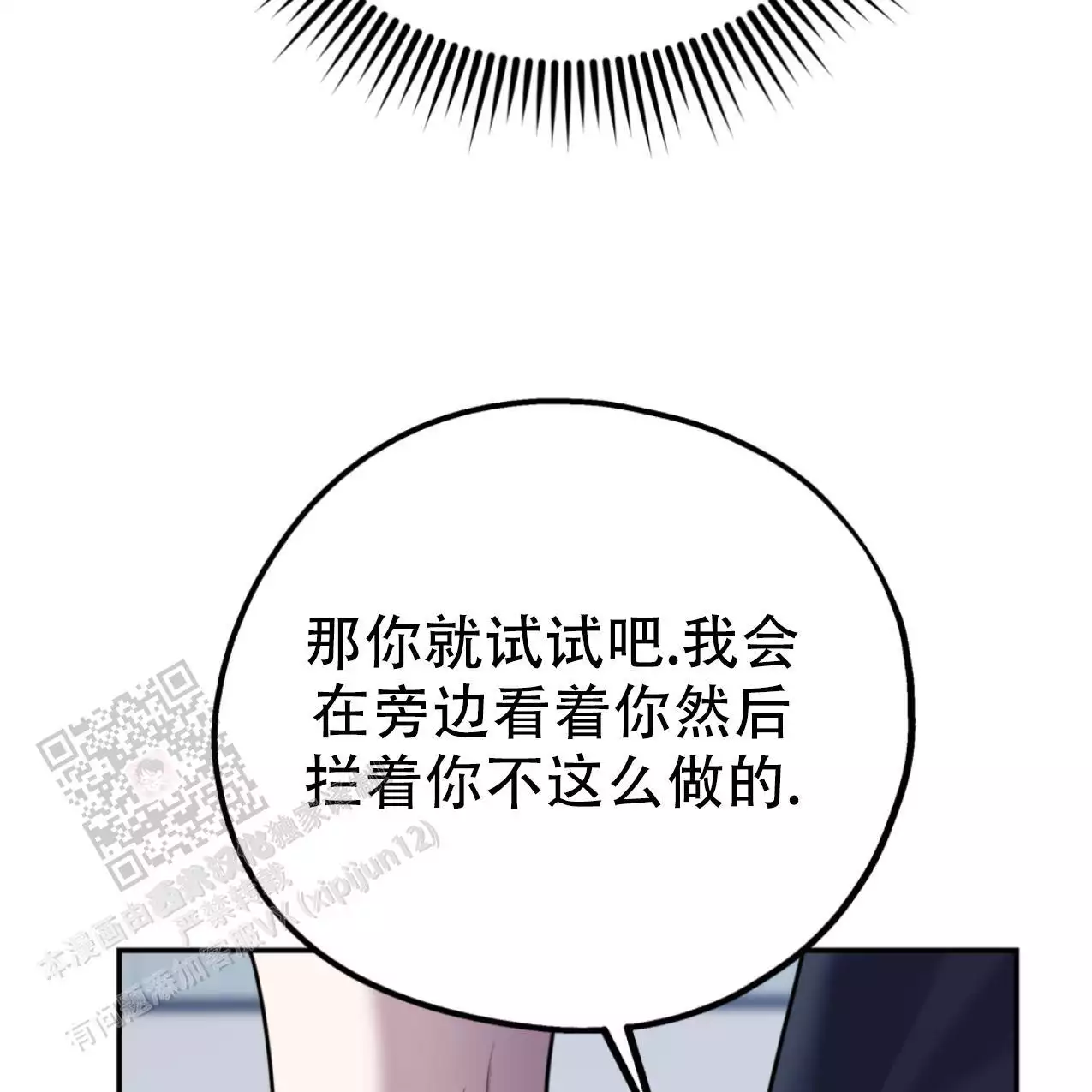 《冤家路窄》漫画最新章节第106话免费下拉式在线观看章节第【39】张图片