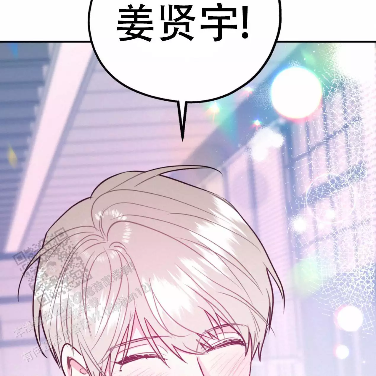 《冤家路窄》漫画最新章节第109话免费下拉式在线观看章节第【111】张图片