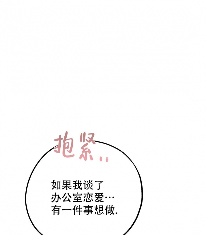 《冤家路窄》漫画最新章节第89话免费下拉式在线观看章节第【8】张图片