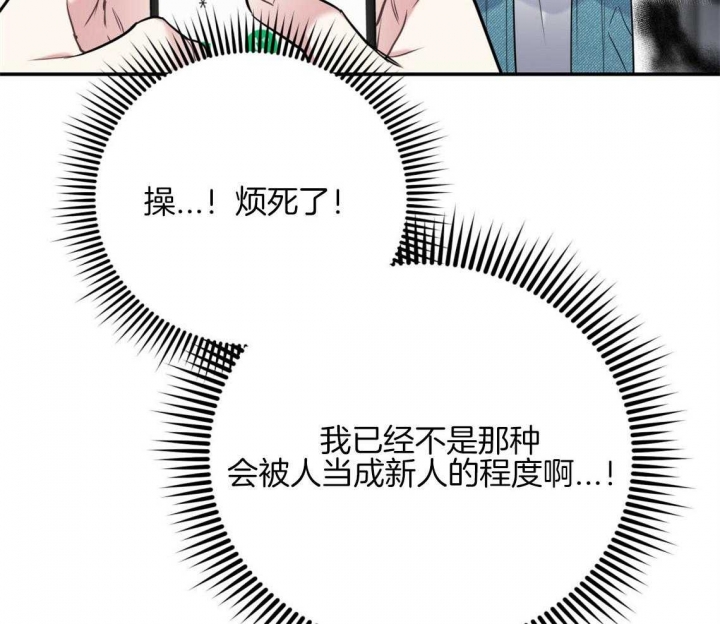 《冤家路窄》漫画最新章节第69话免费下拉式在线观看章节第【48】张图片