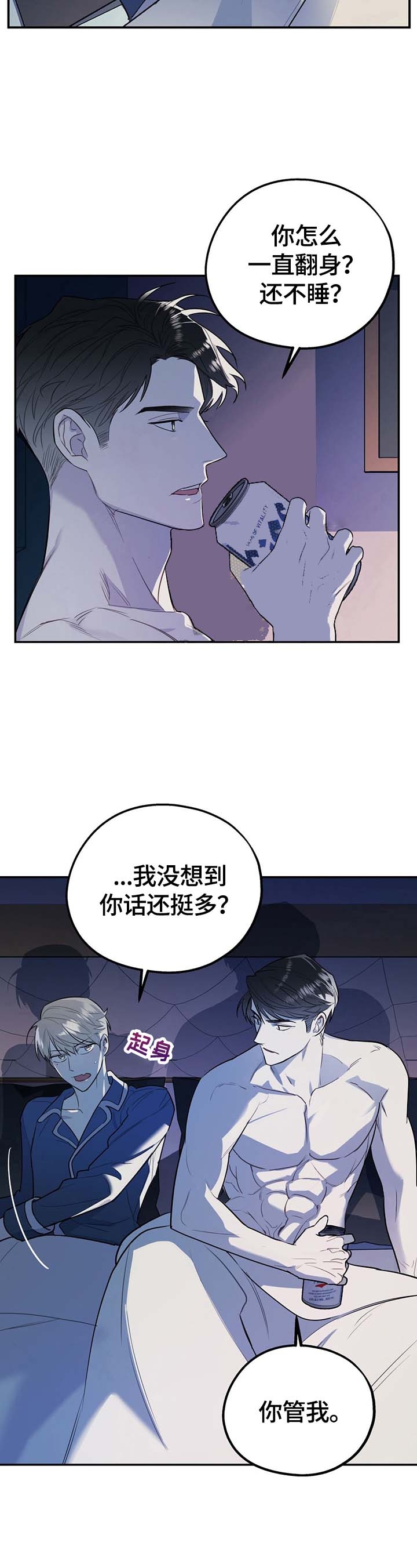 《冤家路窄》漫画最新章节第10话免费下拉式在线观看章节第【7】张图片