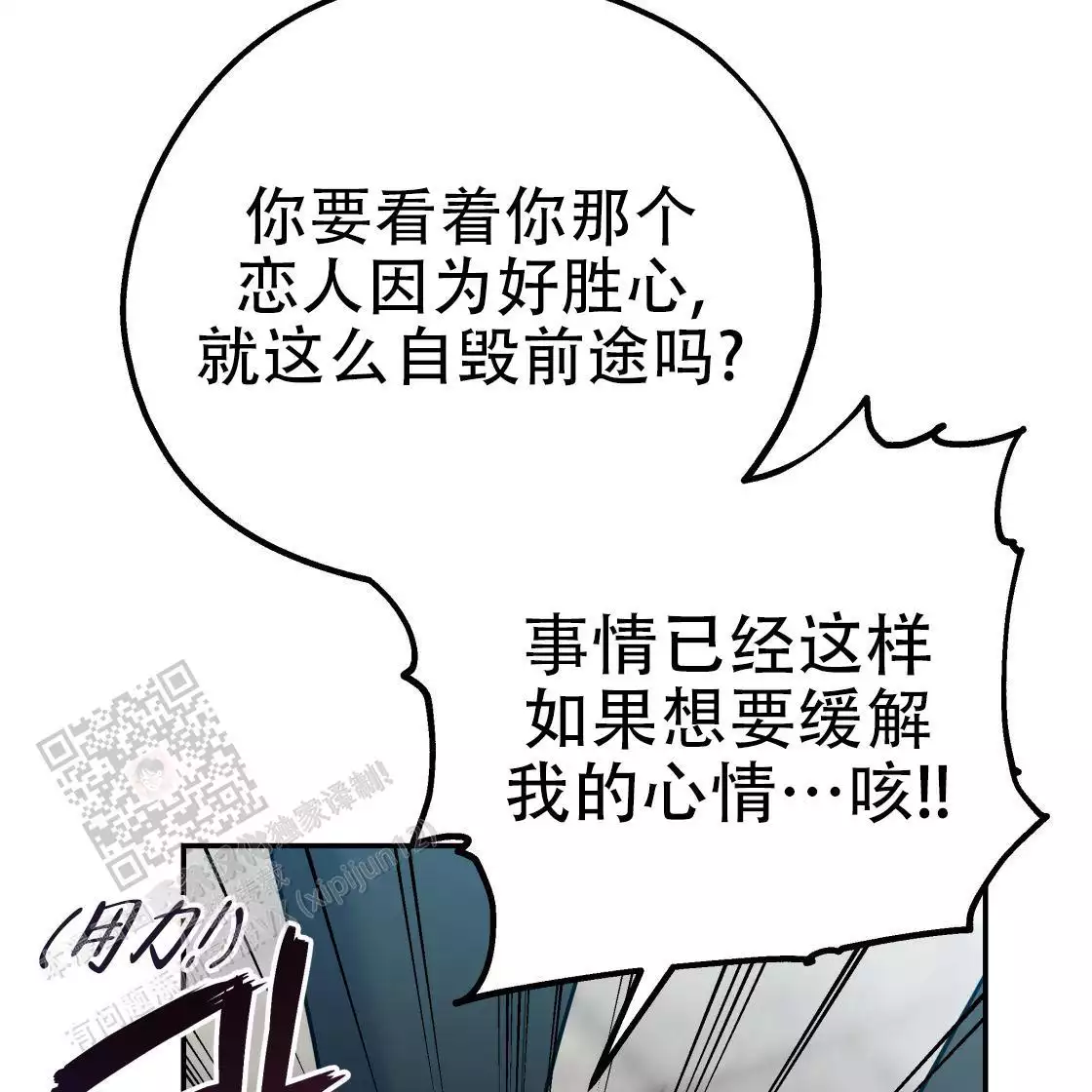 《冤家路窄》漫画最新章节第108话免费下拉式在线观看章节第【149】张图片