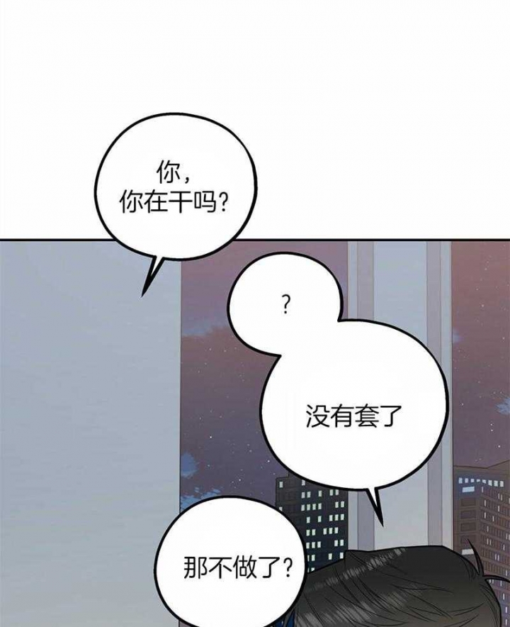 《冤家路窄》漫画最新章节第46话免费下拉式在线观看章节第【38】张图片