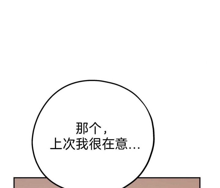 《冤家路窄》漫画最新章节第86话免费下拉式在线观看章节第【29】张图片